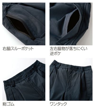 クロダルマ 57390 防寒作業服 防寒着 防水防寒パンツ S～5L