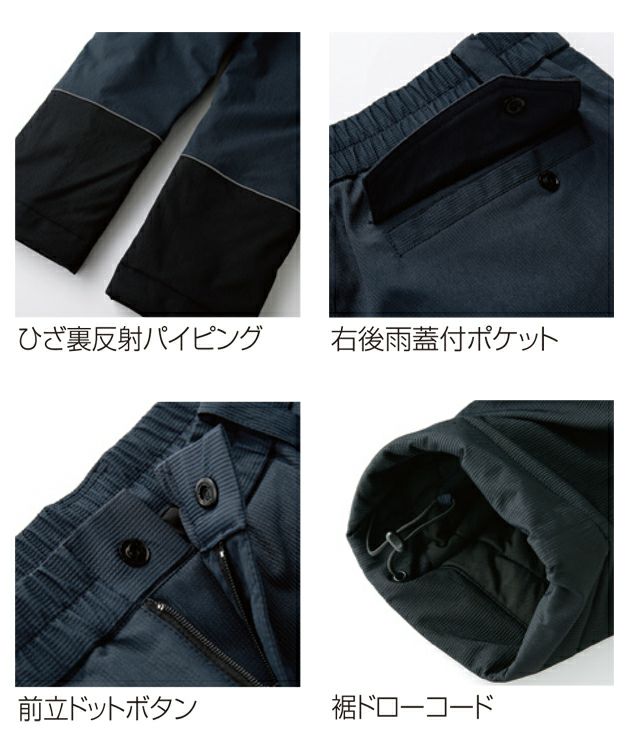クロダルマ 57390 防寒作業服 防寒着 防水防寒パンツ S～5L