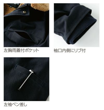 クロダルマ 54391 防寒作業服 防寒着 防寒ジャンパー S～5L