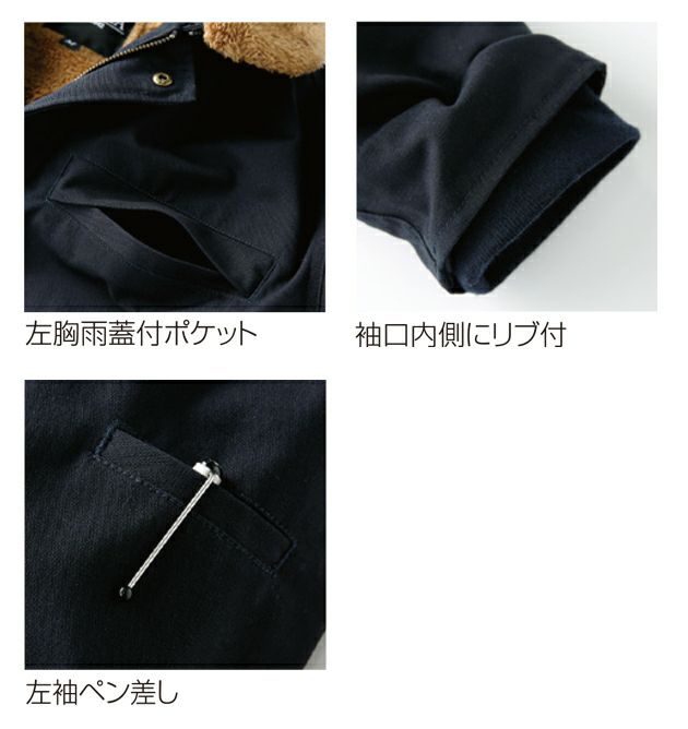 クロダルマ 54391 防寒作業服 防寒着 防寒ジャンパー S～5L