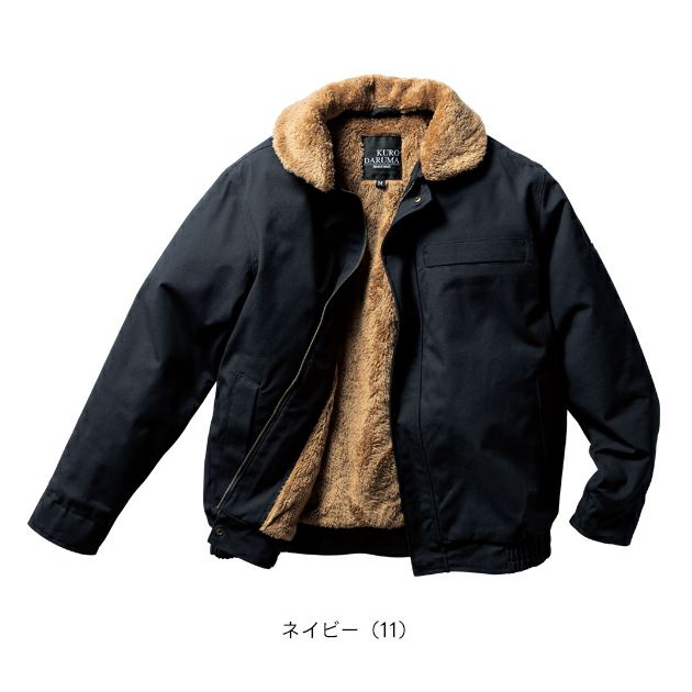 クロダルマ 54391 防寒作業服 防寒着 防寒ジャンパー S～5L