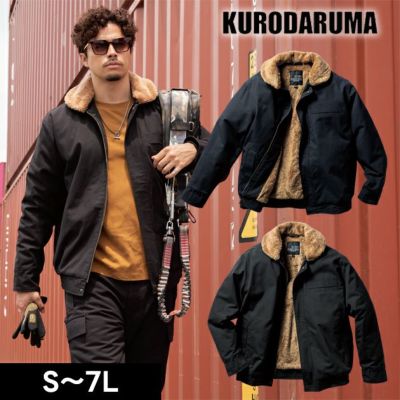 クロダルマ 54391 防寒作業服 防寒着 防寒ジャンパー 7L