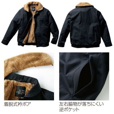 クロダルマ 54391 防寒作業服 防寒着 防寒ジャンパー 7L