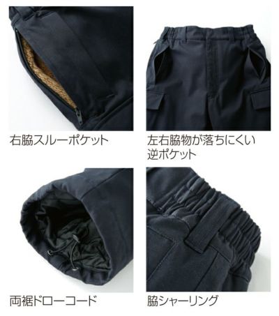 クロダルマ 57391 防寒作業服 防寒着 防寒パンツ S～5L