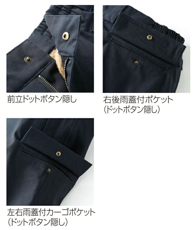 クロダルマ 57391 防寒作業服 防寒着 防寒パンツ S～5L