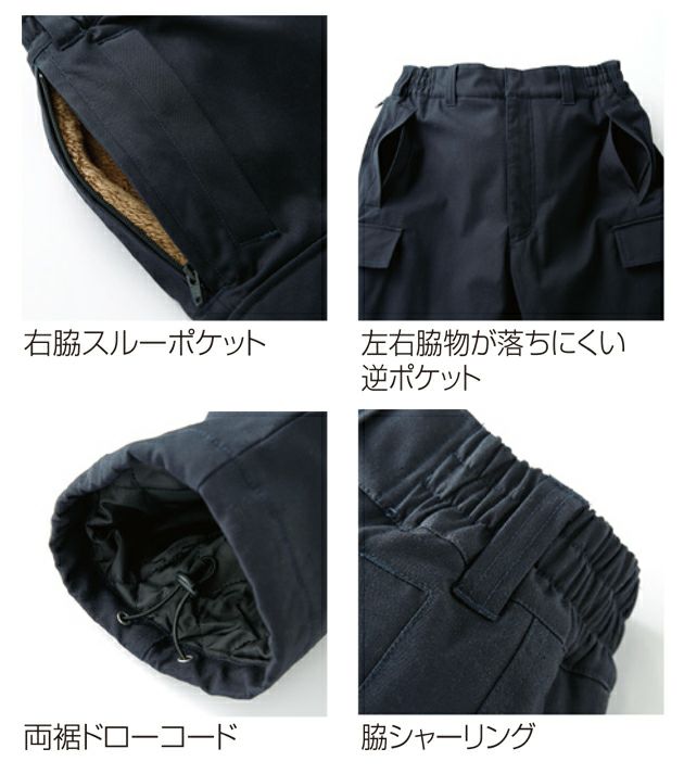 クロダルマ 57391 防寒作業服 防寒着 防寒パンツ 7L