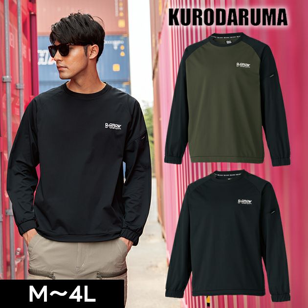 クロダルマ DG435 秋冬作業服 作業着 ストレッチピステ M～4L