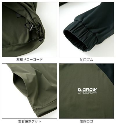 クロダルマ DG435 秋冬作業服 作業着 ストレッチピステ M～4L