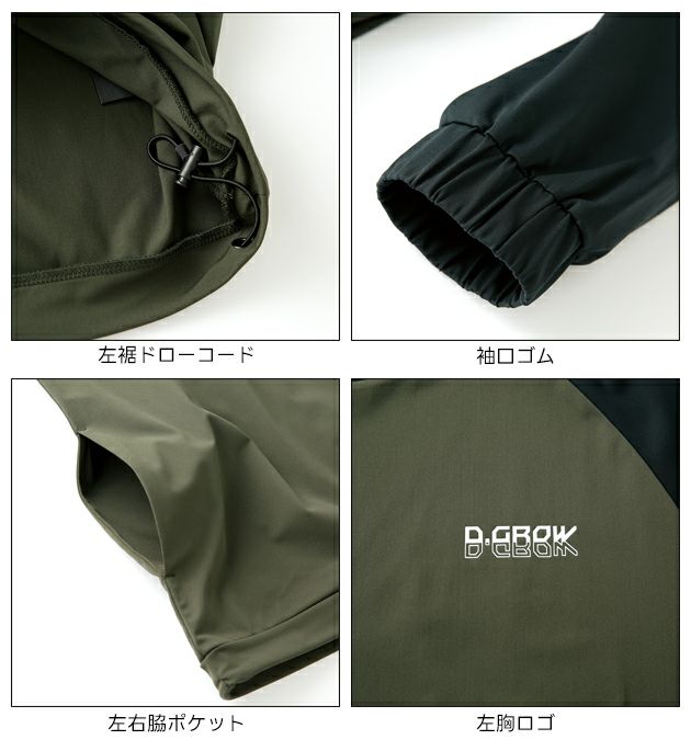 クロダルマ DG435 秋冬作業服 作業着 ストレッチピステ M～4L