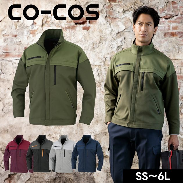 コーコス CO-COS MB25100 秋冬作業服 作業着 エコ・裏綿ストレッチ ブルゾン 4L～6L