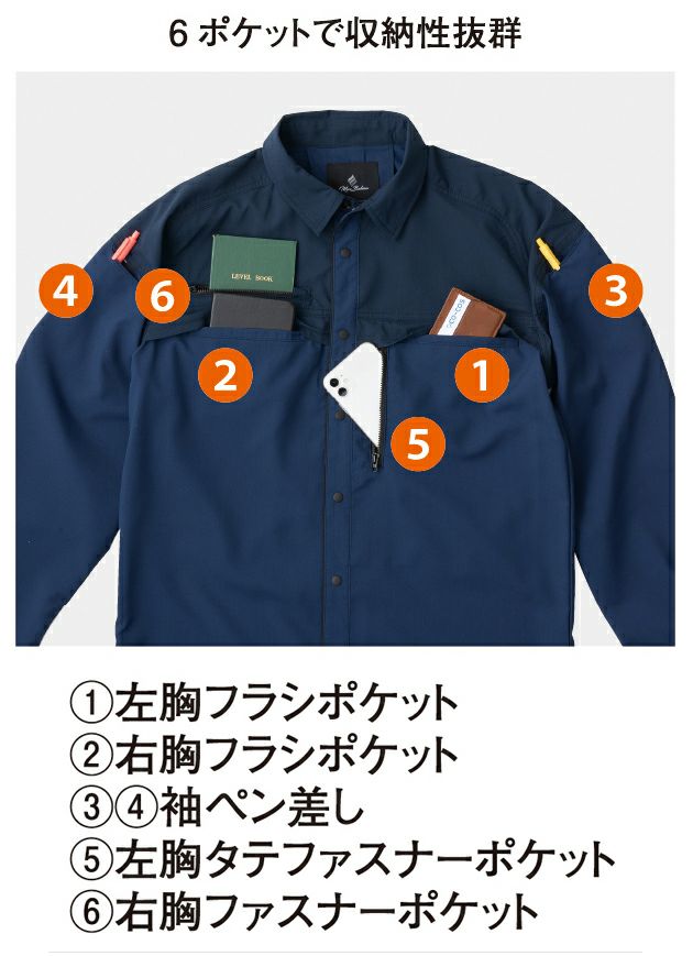 コーコス CO-COS MB25008 春夏作業服 作業着 エコ・ストレッチ 長袖シャツ 4L～6L