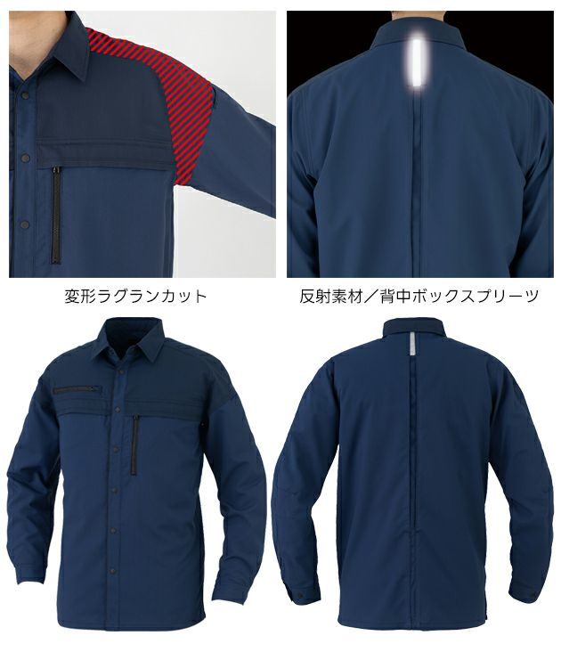 コーコス CO-COS MB25008 春夏作業服 作業着 エコ・ストレッチ 長袖シャツ 4L～6L