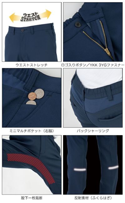 コーコス CO-COS MB25103 秋冬作業服 作業着 エコ・裏綿ストレッチ スラックス SS～3L