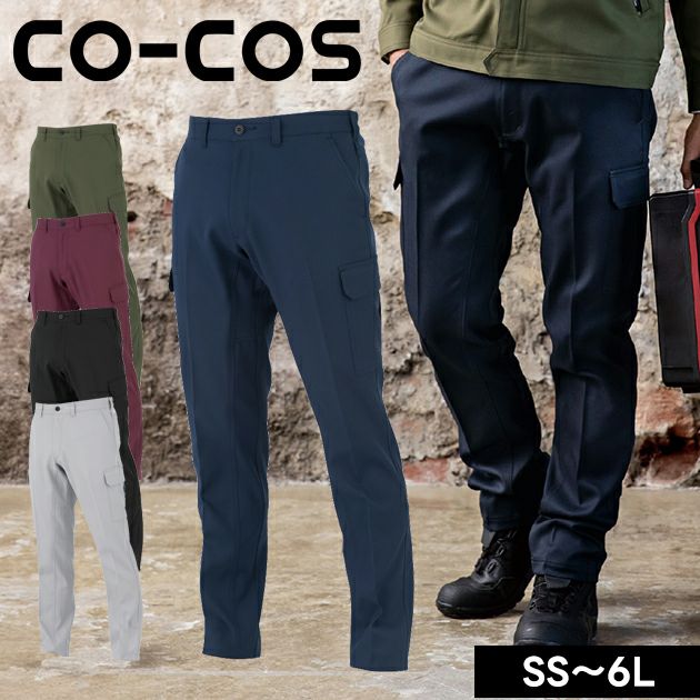 コーコス CO-COS MB25105 秋冬作業服 作業着 エコ・裏綿ストレッチ カーゴパンツ SS～3L
