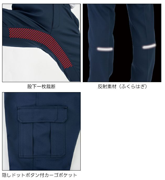 コーコス CO-COS MB25105 秋冬作業服 作業着 エコ・裏綿ストレッチ カーゴパンツ 4L～6L