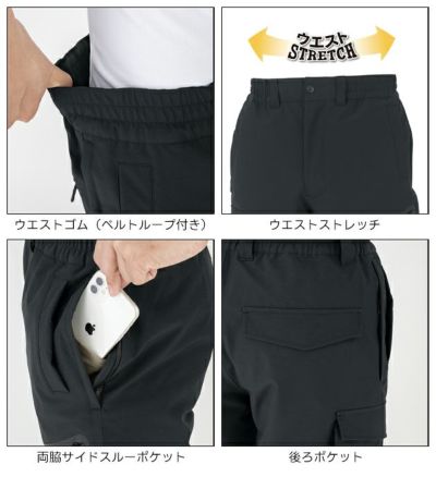 コーコス CO-COS DR-6803 防寒作業服 防寒着 ストレッチ透湿防水 防寒パンツ S～XXL
