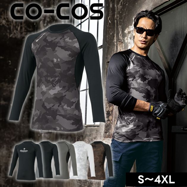 コーコス CO-COS G-1818 秋冬インナー 作業着 ウォームパワーサポート 長袖 S～XL