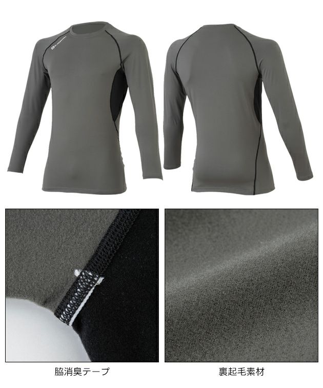 コーコス CO-COS G-1818 秋冬インナー 作業着 ウォームパワーサポート 長袖 XXL