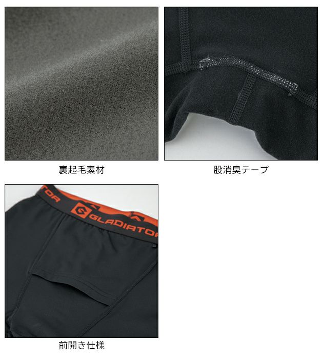 コーコス CO-COS G-1813 秋冬インナー 作業着 ウォームパワーサポートロングタイツ S～XXL