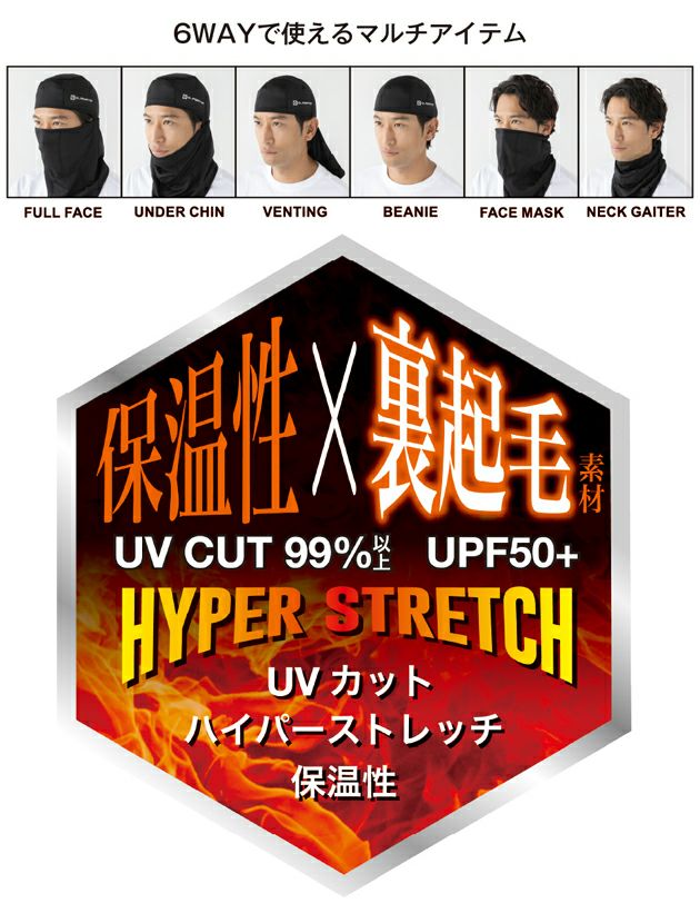 コーコス CO-COS G-1814 秋冬インナー 作業着 ウォームパワーサポートバラクラバ