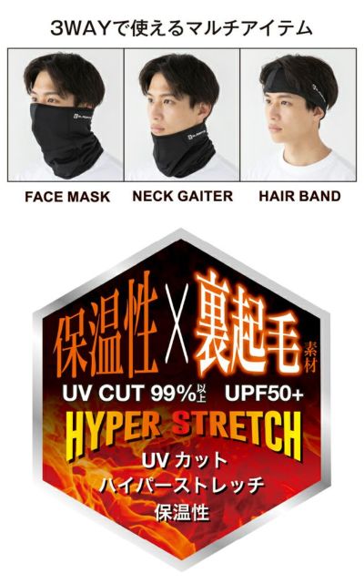 コーコス CO-COS G-1816 秋冬インナー 作業着 ネックウォーマーマスク