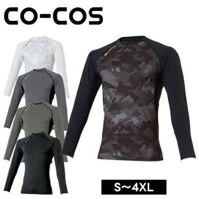 コーコス CO-COS G-818 春夏インナー 作業着 ドライパワーサポート 長袖 S～XXL