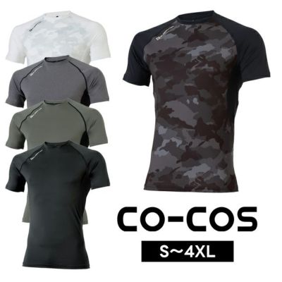 コーコス CO-COS G-817 春夏インナー 作業着 ドライパワーサポート 半袖 S～XXL