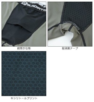 コーコス CO-COS G-813 春夏インナー 作業着 ドライパワーサポート ロングタイツ S～XXL