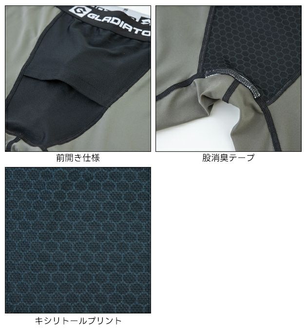 コーコス CO-COS G-813 春夏インナー 作業着 ドライパワーサポート ロングタイツ S～XXL