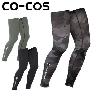 コーコス CO-COS G-814 春夏インナー 作業着 ドライパワーサポートレッグカバー