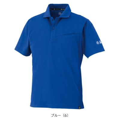 コーコス CO-COS AE-1727 春夏作業服 作業着 ニオイクリア（R) エコ制電 鬼鹿の子 半袖ポロシャツ 4L～6L