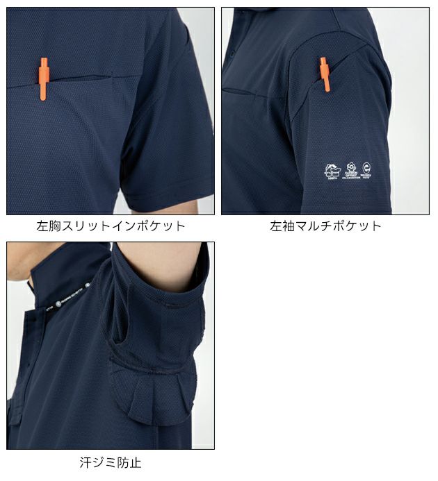 コーコス CO-COS AE-1728 春夏作業服 作業着 ニオイクリア（R) エコ制電 鬼鹿の子 長袖ポロシャツ SS～3L