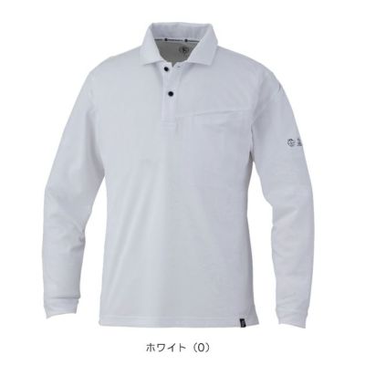 コーコス CO-COS AE-1728 春夏作業服 作業着 ニオイクリア（R) エコ制電 鬼鹿の子 長袖ポロシャツ SS～3L