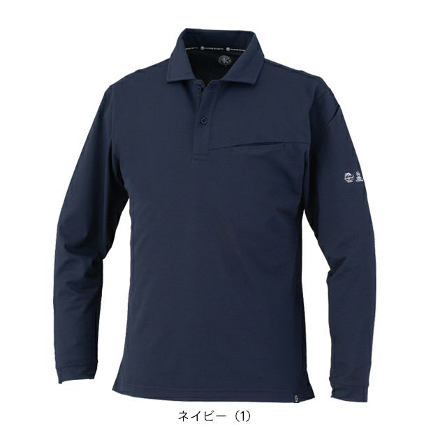 コーコス CO-COS AE-1728 春夏作業服 作業着 ニオイクリア（R) エコ制電 鬼鹿の子 長袖ポロシャツ SS～3L