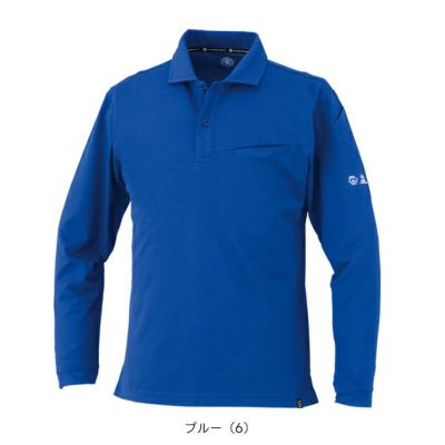 コーコス CO-COS AE-1728 春夏作業服 作業着 ニオイクリア（R) エコ制電 鬼鹿の子 長袖ポロシャツ 4L～6L