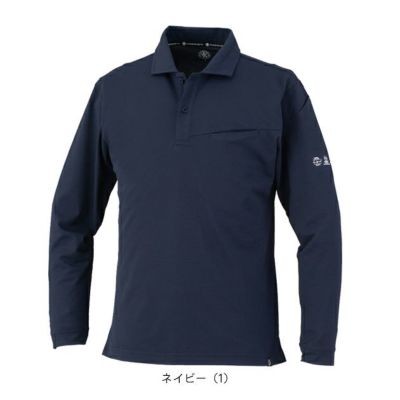 コーコス CO-COS AE-1728 春夏作業服 作業着 ニオイクリア（R) エコ制電 鬼鹿の子 長袖ポロシャツ 4L～6L