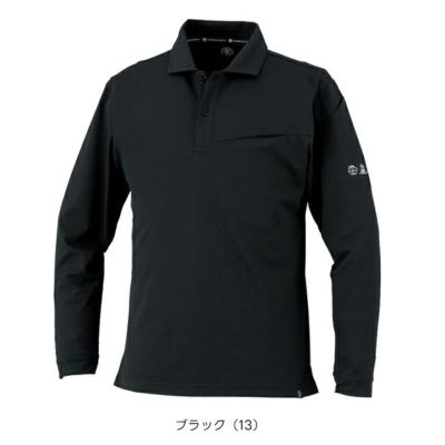 コーコス CO-COS AE-1728 春夏作業服 作業着 ニオイクリア（R) エコ制電 鬼鹿の子 長袖ポロシャツ 4L～6L