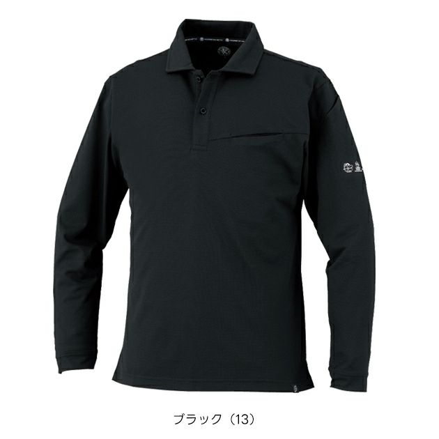 コーコス CO-COS AE-1728 春夏作業服 作業着 ニオイクリア（R) エコ制電 鬼鹿の子 長袖ポロシャツ 4L～6L