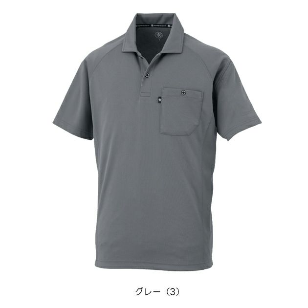 コーコス CO-COS AS-1757 通年作業服 作業着 半袖ポロシャツ（リラックスフィット） SS～3L