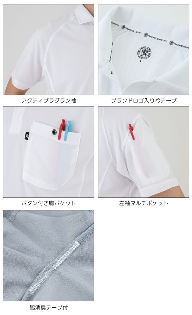 コーコス CO-COS AS-1757 通年作業服 作業着 半袖ポロシャツ（リラックスフィット） 4L～6L