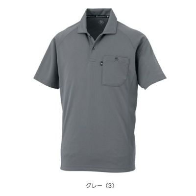 コーコス CO-COS AS-1757 通年作業服 作業着 半袖ポロシャツ（リラックスフィット） 4L～6L