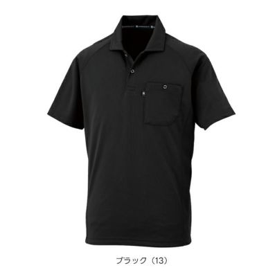 コーコス CO-COS AS-1757 通年作業服 作業着 半袖ポロシャツ（リラックスフィット） 4L～6L