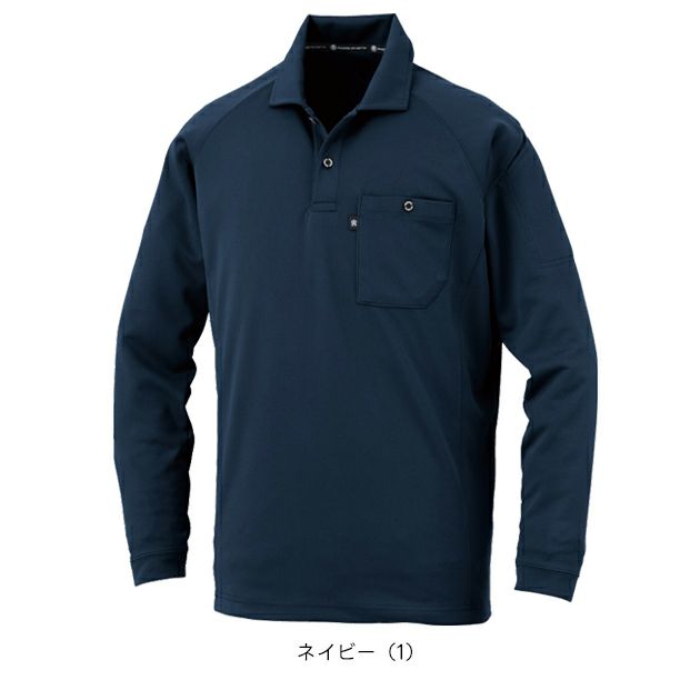 コーコス CO-COS AS-1758 通年作業服 作業着 長袖ポロシャツ（リラックスフィット） SS～3L