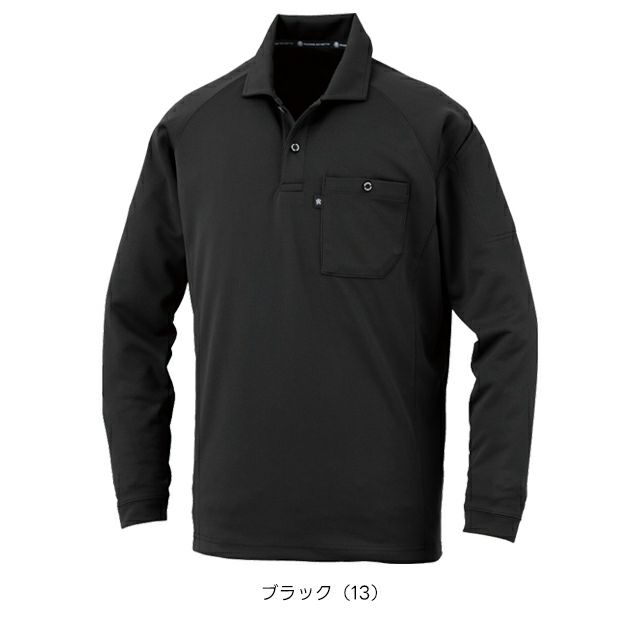 コーコス CO-COS AS-1758 通年作業服 作業着 長袖ポロシャツ（リラックスフィット） SS～3L