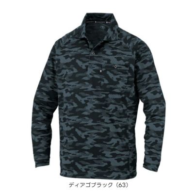 コーコス CO-COS AS-1758 通年作業服 作業着 長袖ポロシャツ（リラックスフィット） SS～3L