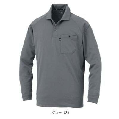 コーコス CO-COS AS-1758 通年作業服 作業着 長袖ポロシャツ（リラックスフィット） 4L～6L