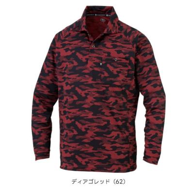 コーコス CO-COS AS-1758 通年作業服 作業着 長袖ポロシャツ（リラックスフィット） 4L～6L