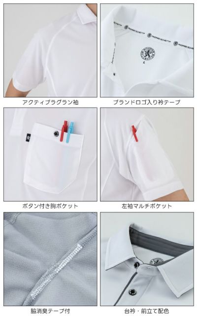 コーコス CO-COS AS-2757 秋冬作業服 作業着 半袖ポロシャツ（リラックスフィット） SS～3L