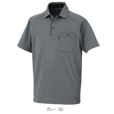 コーコス CO-COS AS-2757 秋冬作業服 作業着 半袖ポロシャツ（リラックスフィット） 4L～6L