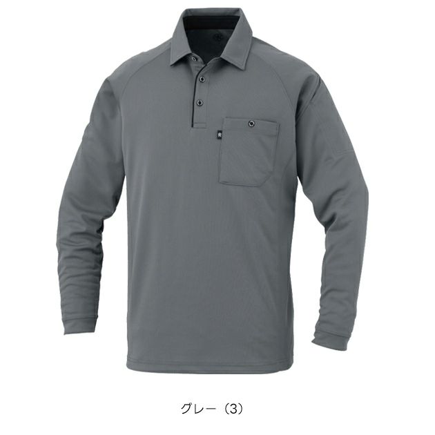 コーコス CO-COS AS-2758 秋冬作業服 作業着 長袖ポロシャツ（リラックスフィット） SS～3L
